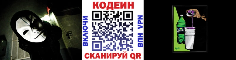 Купить где  Нестеровская  Кодеин напиток Lean (лин) 