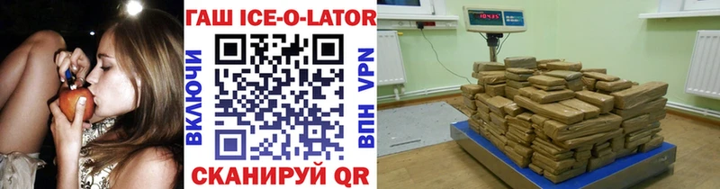 Купить закладки  Нестеровская  Гашиш Ice-O-Lator 