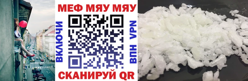 Меф кристаллы Нестеровская