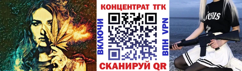 ТГК гашишное масло  Купить  Нестеровская